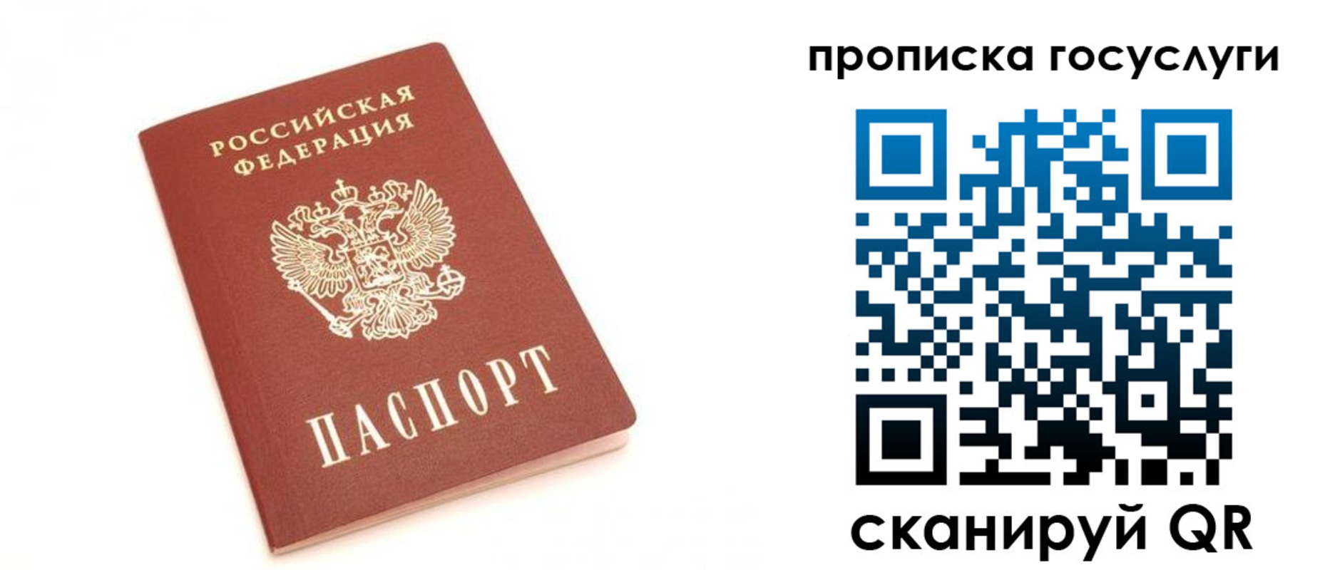 временная регистрация собственник в Брянске