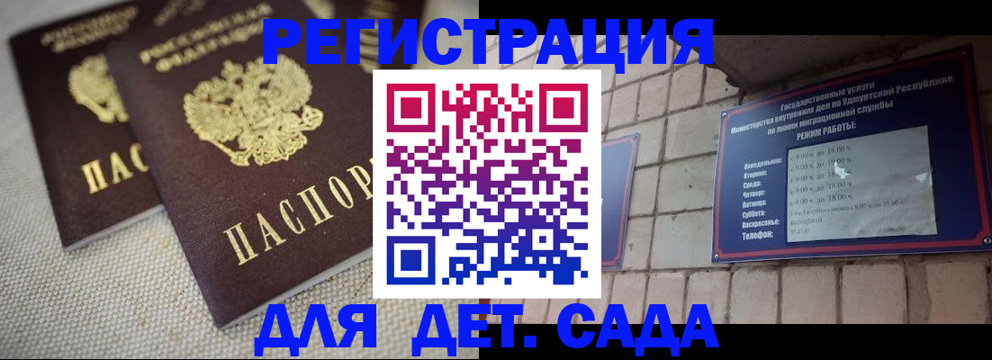 временная регистрация для всех в Брянске