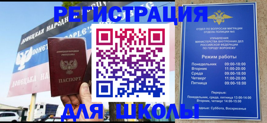 временная регистрация недорого в Брянске