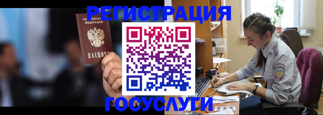 временная регистрация адрес в Брянске