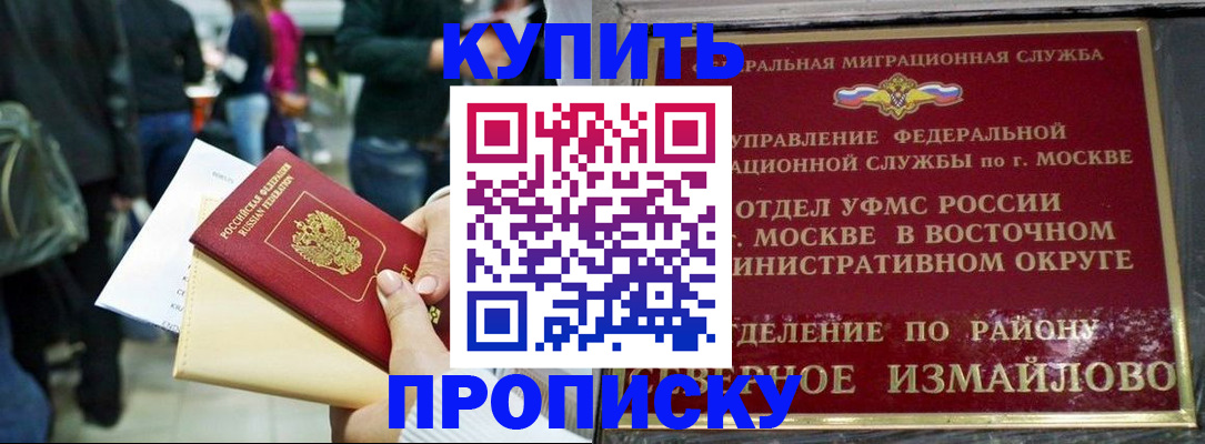 временная прописка в Брянске