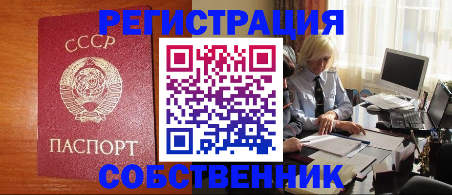 временная регистрация в Брянске